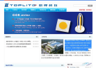 鼎暉科技www.ledtoplight.net