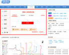 上海捷運價格查詢shdt.8684.cn