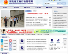 湖北省工商行政管理局egs.gov.cn