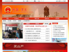 織金黨建網www.zhijindangjian.gov.cn