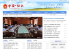 中國隨州政府入口網站suizhou.gov.cn