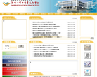 安慶職業技術學院www.aqvtc.cn
