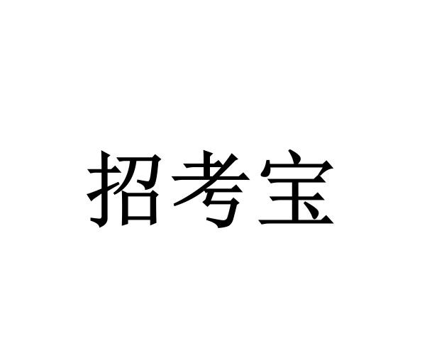 盈速教育-廣州市盈速教育諮詢服務有限公司