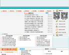 上海磁浮官方網站www.smtdc.com