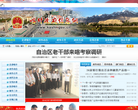 渤海新區官方網站bhna.gov.cn