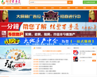 鄒城521團zoucheng521.com