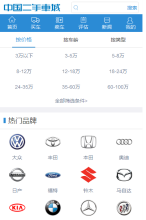 中國二手車城手機版-m.cn2che.com