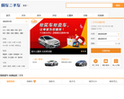 杭州二手車網hangzhou.taoche.com