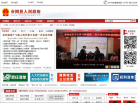 西安捷運官方網站xametro.gov.cn