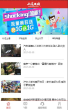 上海熱線手機版-m.online.sh.cn