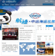 中海貨櫃運輸股份有限公司cscl.com.cn