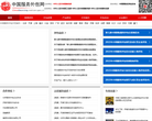 中國服務外包網chinasourcing.mofcom.gov.cn