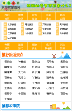 中文移動網站總排名-移動網站排行榜