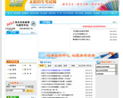中國學前教育網web.preschool.net.cn
