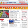 江蘇省檔案信息網www.dajs.gov.cn