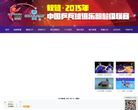 中國桌球俱樂部超級聯賽官方網站cttsl.sports.cn