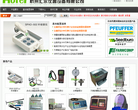 杭州匯爾儀器設備有限公司he17.com