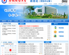 陝西能源職業技術學院www.sxny.cn