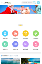七彩假期手機版-m.7jiaqi.com