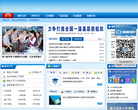 沂水政府網www.yishui.gov.cn