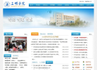 惠州經濟職業技術學院hzcollege.com