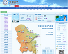 寧波氣象信息網qx121.com