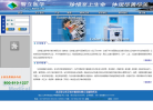 智立醫學-430145-北京智立醫學技術股份有限公司