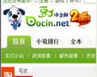 豆丁中文網www.docin.net