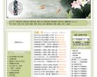 中國國學網confucianism.com.cn