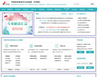 中國高等教育學生信息網（學信網）cthsi.com.cn