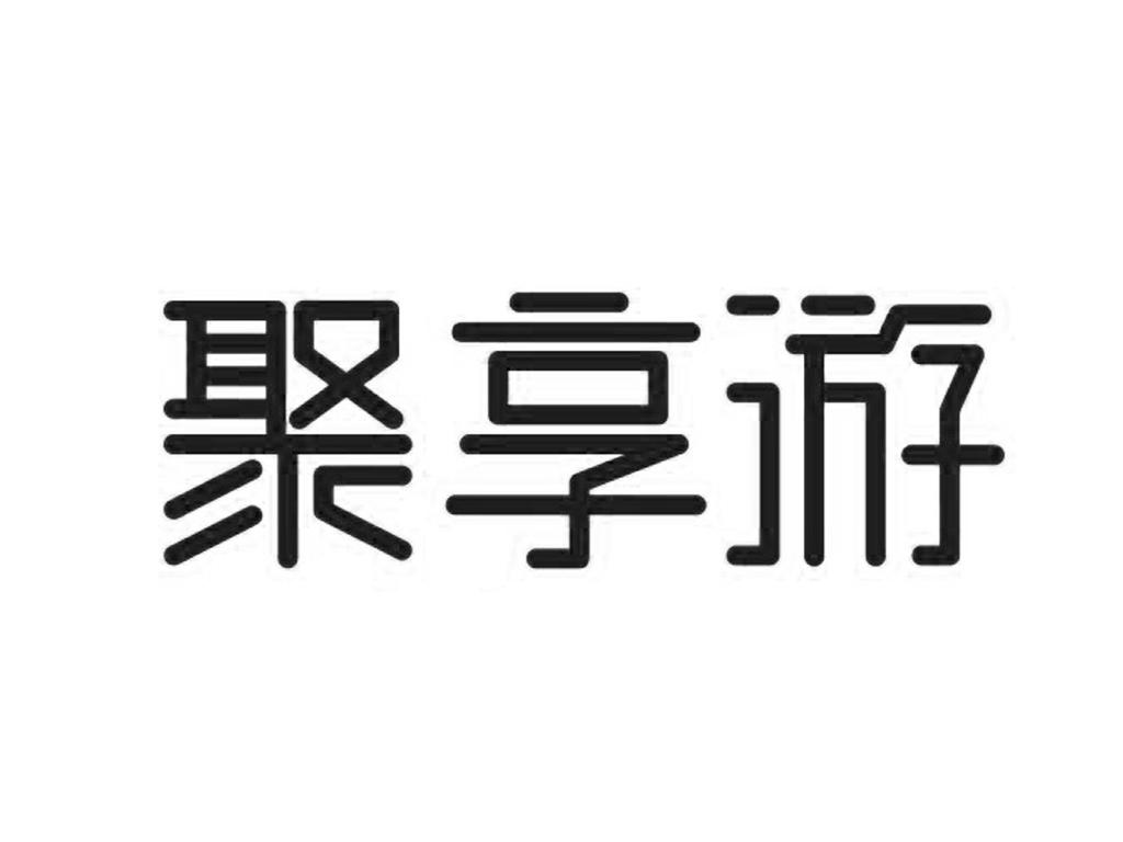 習聚網路-杭州習聚網路技術有限公司