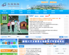 重慶市質量技術監督局公眾信息網www.cqzj.gov.cn