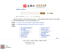 漢語言文學網wyw.hwxnet.com
