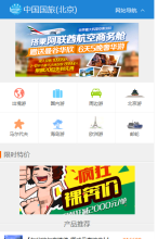 北京中國國際旅行社手機版-m.zglxw.com