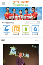 北京康比特體育科技股份有限公司手機版-m.chinacpt.com