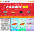 中國電信廣東公司寬頻客戶自助測速平台www.10000.gd.cn