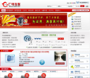 中國電信寬頻網189.net.cn