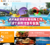 重慶樂途旅遊網chongqing.lotour.com