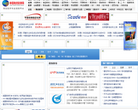 中國物流軟體網soft808.com