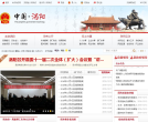 中國�渦陽www.gy.gov.cn