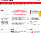 聊城人事考試信息網liaocheng.offcn.com