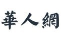 廣東其它未上市公司網際網路指數排名