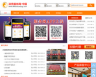 中國消費服務網www.86fuwuwang.com