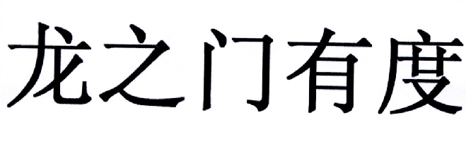 四中龍門-北京四中龍門網路教育技術有限公司