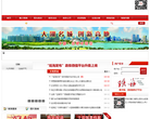 重慶市涪陵區政府公眾信息網www.fl.gov.cn