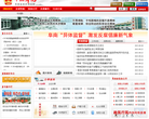 中國阜南funan.gov.cn