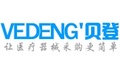 貝登醫療-南京貝登醫療股份有限公司