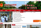 大鵬新區政府線上dpxq.gov.cn