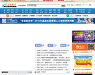 威海傳媒網weihai.tv