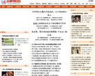 中國農藥網nongyao168.com